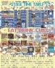 スプリングフェス2025チラシ裏「スプリングフェスティバル2025　南鳩ヶ谷祭り」
