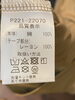 素材「セレクトショップ　シュシュ・ムー　オンラインお問合せフォーム」