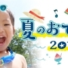 西海岸公園市営プール 夏のおでかけ19 まいぷれ 新潟市