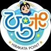 ひらかたポイントの特典
