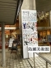 「佐世保で面白いイベント開催中！　☆海洋堂フィギュア展☆」