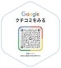 店舗の評判をチェック「「処分でいいです」と言ったものほど損してるかも？豊中・吹田の断捨離あるある」