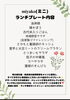 「10月𝐦𝐢𝐲𝐚𝐤𝐨ランチプレート＆miniランチプレート」