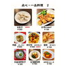 台湾料理を普通に楽しんで頂きたいです（笑）「ただいま、すべてのメニュー改定をすすめております。テイクアウトのお弁当、お得なランチセットメニューも順次お知らせ致します。もうしばらくおまちくださいませ。」