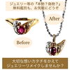「30年前、初めてのボーナスで買った想い出のルビーリングのアームを切って、ペンダントネックレスに簡単リメイクしました✨」