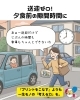 「『プリントをこなす』よりも 一生モノの『考える力』を。【東大和 幼児・児童のための国語教室】」