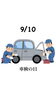 9/10 車検の日「9月10日木曜日は『車検の日』です。本日のおすすめmenu✨たたき丼……680円、鮪、鰤、鱸、です。」