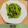 枝豆
