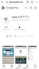 「〜初回の方はアプリ登録をお願い致します〜」
