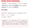 「NEWスタイリスト神内頑張ってます✨」