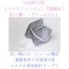 清潔長持ち「あと1週間！６月２２日までマスクフレームのクラウドファンディング初回50％ＯＦＦ！これ１本で驚きの快放感！しゃべりやすさ№１お肌に優しい『りっぷるん』」