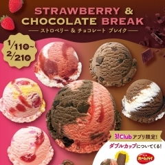 【吉野】サーティワンアイスクリーム