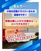 「ストライヴ港営業所がスタート｜夜勤ドライバー2名を募集します」