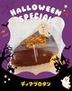 「ハロウィン限定のおばけケーキシフォンケーキが登場しています。」