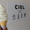 札幌市北区太平【CIEL（シエル）】