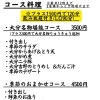 グランドメニュー