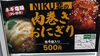 「舞鶴市精肉店NIKU恋本日のお知らせ📣」