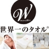 「Yahooニュースに 当店の取材記事が掲載されました。」