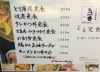 「よる定食やってます！」