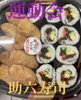「恵庭市惣菜なら！【赤い屋根のおうちごはん屋さん】本日のラインナップ☆」