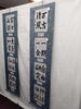 高学年の生徒作品です。「北島天満宮祭書道、俳句展開催」