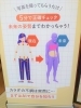 「【カイロ・整体　白井市】AIで歪みチェック　口コミ①」