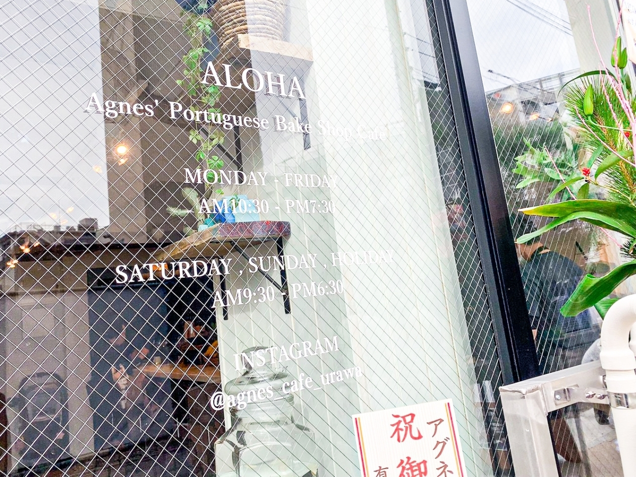 46回 Agnes Cafe Urawa アグネスカフェ 浦和 浦和のカフェ情報 まいぷれ 浦和 46回 Agnes Cafe Urawa アグネスカフェ 浦和 浦和のカフェ情報 まいぷれ 浦和