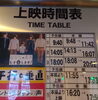 比較的午前中空いてましたよ。「映画『あなたの息子ひき出します！』舞台挨拶、パンフレットのお知らせ🎬️」