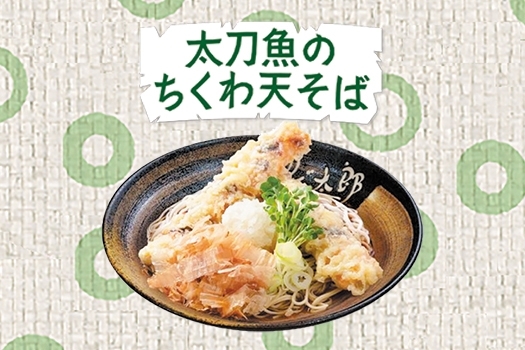 ゆで太郎 八戸湊高台店 八戸エリアランチ特集 まいぷれ 八戸 ゆで太郎 八戸湊高台店 八戸エリアランチ特集 まいぷれ 八戸