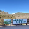 「南信州特産『市田柿』入荷します！道の駅木曽福島」