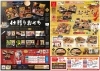 「奥出雲の舞茸ご飯が美味しい〜」