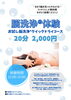 今度の日曜日、イベントに出店します✨「まばたきをすると目の奥が痛い･･･その原因◯◯かも！？【宮崎 脳洗浄 ヘッドスパ 不眠 lihi】」