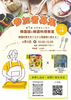 初開催！コラボレッスン「【4月料理教室スケジュール公開】ご予約受付スタートしました🌸」