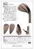 三浦技研から新作「SC WEDGE」登場！初のヴィンテージカッパー仕上げの