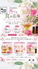 えにあす 香りと食の広場「10月イベント情報／銀時薬膳堂」