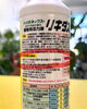 「冬の弱った植物に◎活力剤＆葉っぱのお掃除アイテムのご紹介」