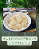 季節のご飯で nutritious meal「ご家族様からいただいた立派なタケノコで、旬のたけのこご飯を楽しみました」