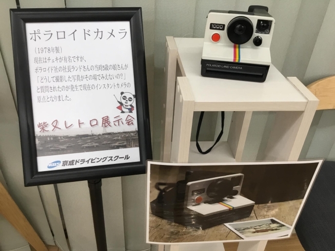 ポラロイドカメラ「柴又レトロ展示会」