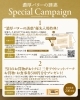 先行入場特典あり！濃厚バターの誘惑「イベントのお知らせ」