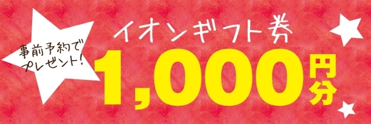 「【霧島市】1/25(土)～26(日)国分剣之宇都町「お客様の家完成見学会」」