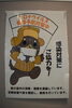 「時間短縮して開館しています」