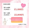 キレイと理想を叶えます「9月からハイフ値下げします😍✨【福井エステ/福井ハイフ/福井エステ/即効小顔】」