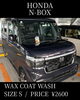 「撥水ワックスコート洗車(ホンダ/N-BOX/Sサイズ)の施工事例をビフォーアフターでご紹介🚗✨」