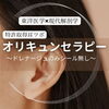 体感した事のない耳ツボで癒され健康になってください「親子スマイルマルシェ出店者紹介【癒し・ビューティー】」
