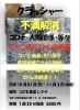 終了いたしました 大開 10月31日 日 11月3日 水 祝 ストレス解消 クラッシャー大会 福島の歳時記 イベント情報 まいぷれ 大阪市 福島区