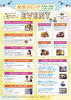 駅前リビング「ボイス・キュー「第439回 おつまみちょ～だい」美術家・演奏家の白砂勝敏さん出演！」