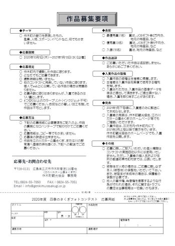 2020年度 四季のさくぎフォトコンテスト の作品を募集します 江の川カヌー公園さくぎのニュース まいぷれ 三次市