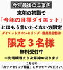 「【先日ダイエットをご卒業された40代女性】」
