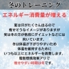 冬トレ２「【トレーニングに適した季節とは】」