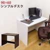 「【きらきらホット通販情報！】テレワーク・在宅ワークに！PCデスク各種入荷しました！」